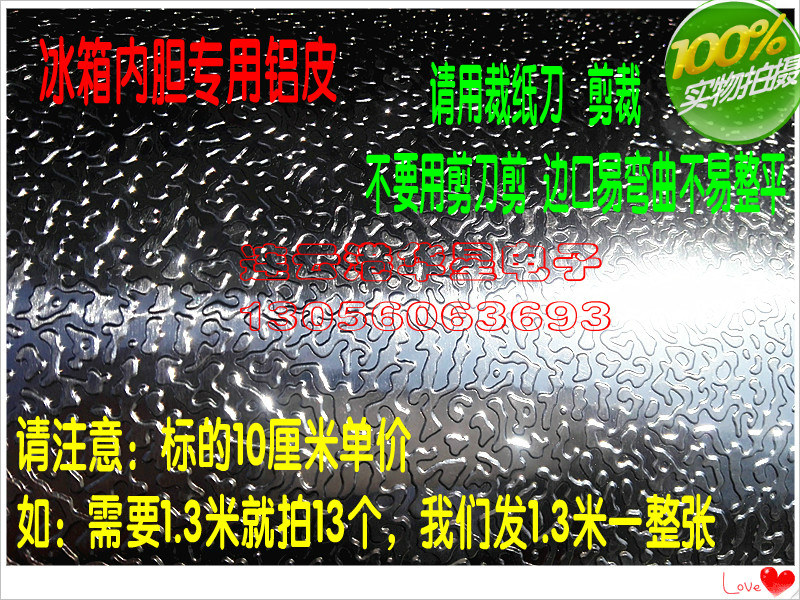 Refrigerator Freezer Liner Orange Peel Patterned Aluminum Leather Aluminum Leather Aluminum With Aluminum Sheet Aluminum Sheet Aluminum Sheet 0 5mm