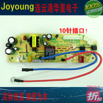 Suitable for Joyoung rice cooker pressure cooker accessories Power supply board JJYF-40FS09 motherboard circuit board