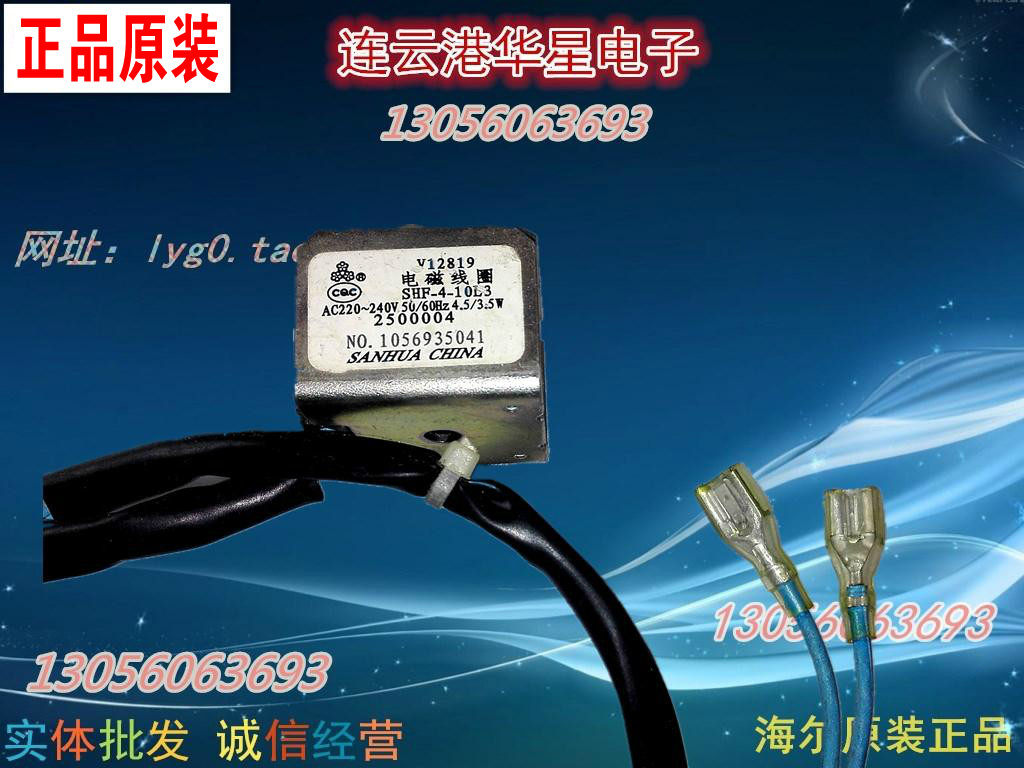 1 1 5 2 3 5p air conditioning refrigeration accessories four-way valve reversing valve solenoid valve coil V12819 2500004