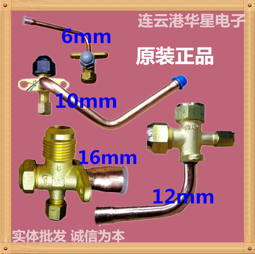 Air Conditioning Accessories HIGH AND LOW PRESSURE VALVES AIR CONDITIONING VALVES AIR CONDITIONING VALVES AIR CONDITIONING STOP VALVES RIGHT ANGLE VALVES REFRIGERATION ACCESSORIES TEE SILK CAPS