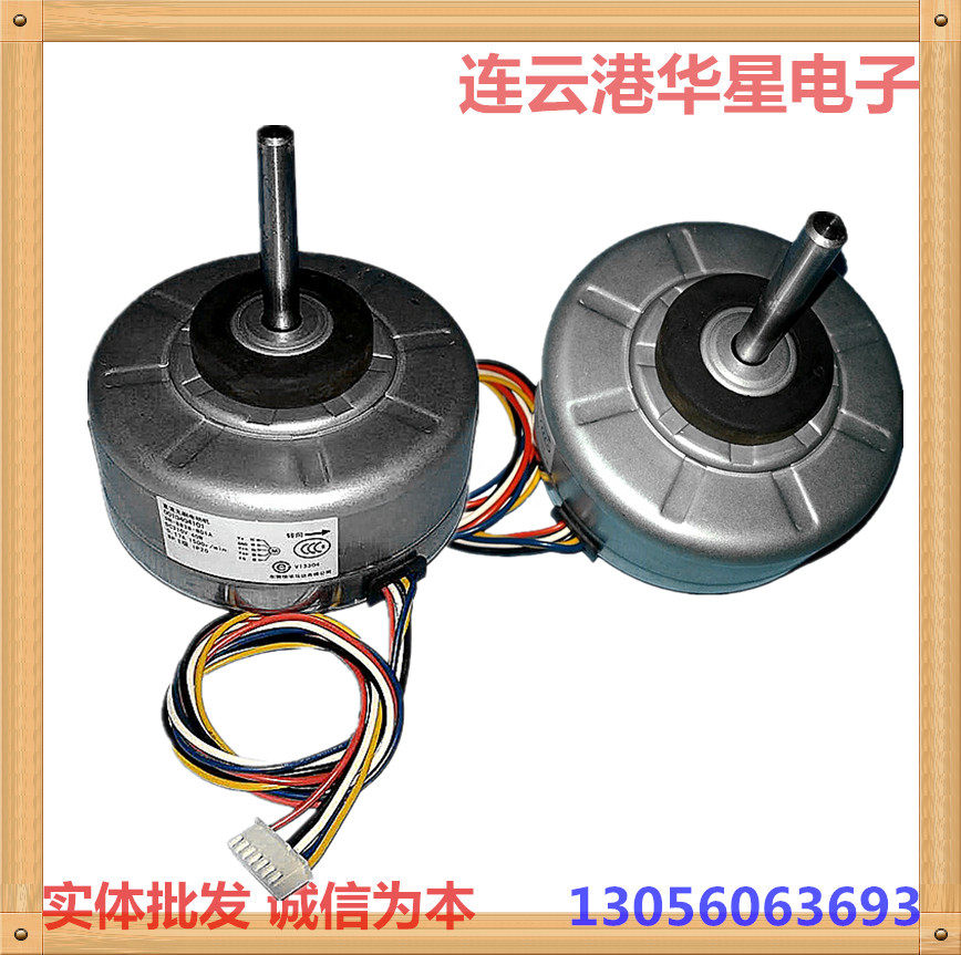 Applicable Haier frequency conversion air conditioning DC external ventilator DR-8838-801A fan motor 0010404101 original fit