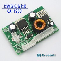 DC-DC DC step-down module LM2596S regulated power supply board 12V to 5V 3 3V voltage conversion module