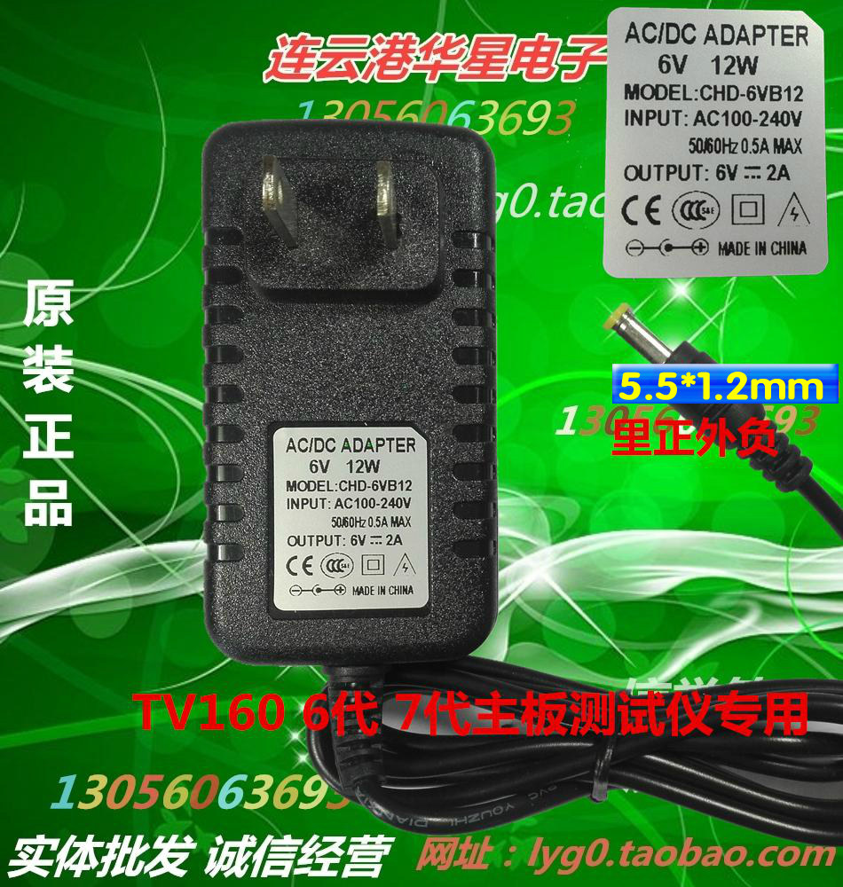 6v2a power supply connector TV-160 5 6 7 generation motherboard tester converter transformer