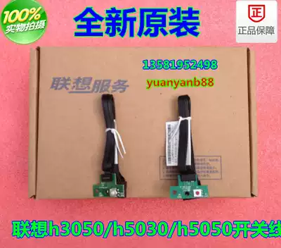 lenovo lenovo h3000 h3005 h3010 h3050 main case power switch board open key