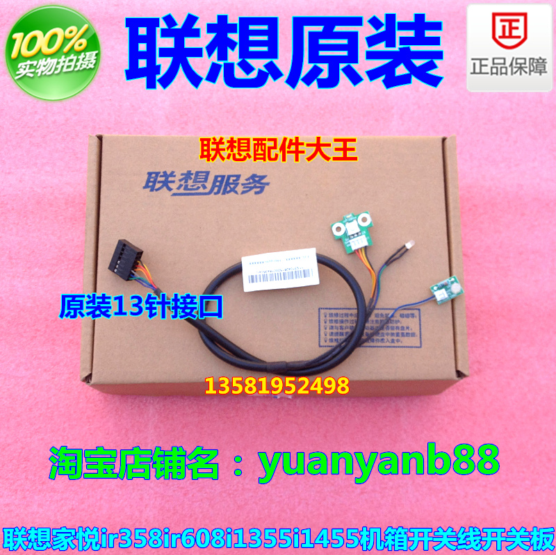 Lenovo Pleasing ir358ir608i3680i1345i4165i1355 Host Shell Power Switch Board Line Button