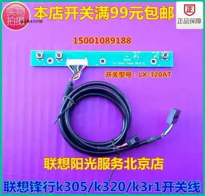 Lenovo nic-zone main switching K320 K305 K3r3 K3r1 k330 k300 k315 k3 r1