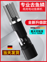 Fish killing and scraping machine fish scale machine fully automatic scale machine fish scale machine brush removal electric planing and scraping artifact fish knife