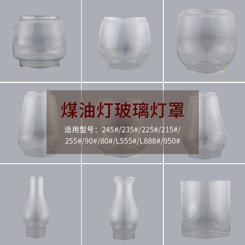 Lamp shade glass cover hand retro coal oil lamp coal oil lamp Mast Lamp Special Lamp Shade Original Factory Coal Oil Lamp Hood Spec