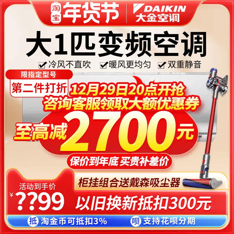 Daikin air conditioner flagship S226 inverter air conditioner large 1P 1 5 horse bedroom home heating and cooling wall-mounted Kangda airflow