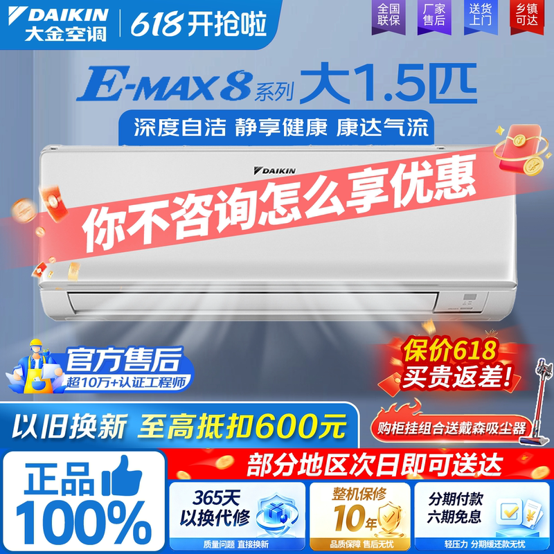 Daikin Air Conditioner Official Website: Full Range of 1.5 Hp and 1 Hp Inverter Cooling and Heating Air Conditioners, Wall-Mounted for Bedrooms, with Installation Included Daikin Air Conditioner Official Website: Full Range of 1.5 Hp and 1 Hp Inverter Cooling and Heating Air Conditioners, Wall-Mounted for Bedrooms, with Installation Included