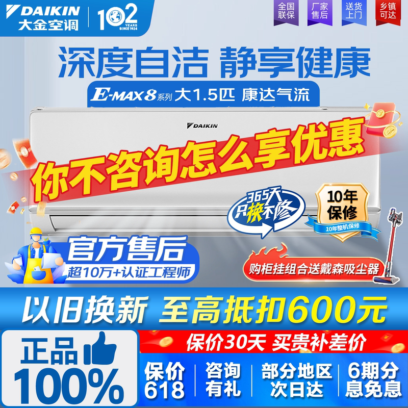 Daikin Air Conditioner Flagship Official Website Large 1.5 Hp/1P Bedroom R336 Cooling and Heating Wall-Mounted Emax8 Includes Delivery and Installation
