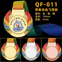 QF -011 【Модель летающей свободы молодежи】