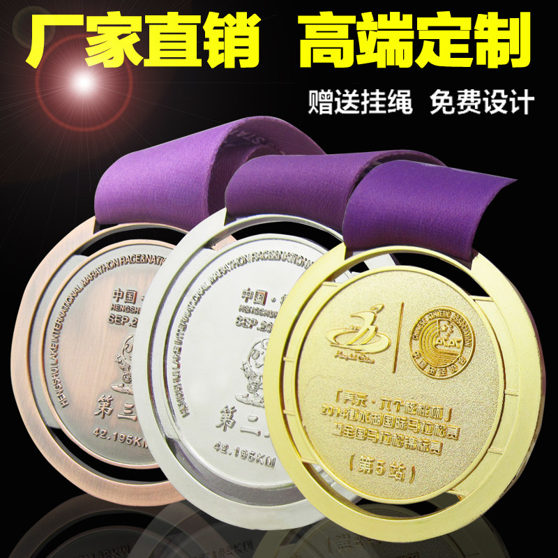 Metal medal customized marathon children's kindergarten sports day medal listing gold medal production medal customization