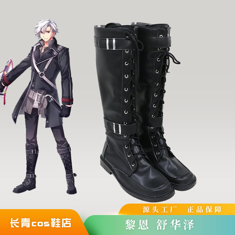 闪之轨迹4cos鞋定制黎恩舒华泽!这双鞋太符合我的爱了!!_COSPLAY配件_淘宝游戏网