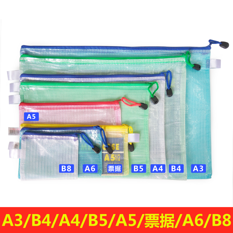 12 B8 A6 A5 B5 A4 B4 A3 8K Paper Notes Grid-like Transparent zippered document Bag