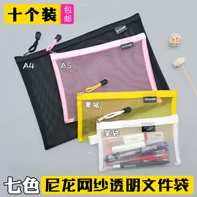 10 pack exam pen bag bills A5 A4 mesh nylon student test paper transparent zipper grid file bag