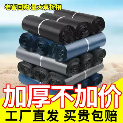 Express bag thickened waterproof clothing bag large mail package special bag express plastic bag special price