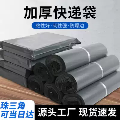 Express bag wholesale thickened gray large plastic wrapped clothing packaging bag express packaging bag special offer