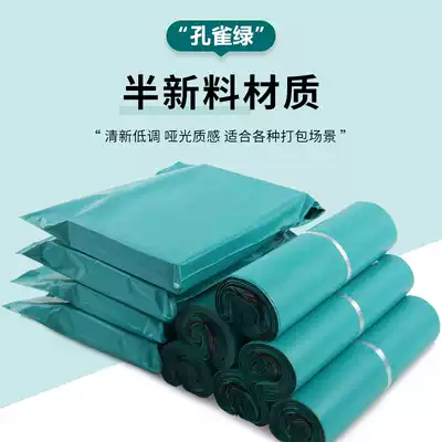 Express special bag thick bag color packaging waterproof bag special custom new material self-adhesive bag