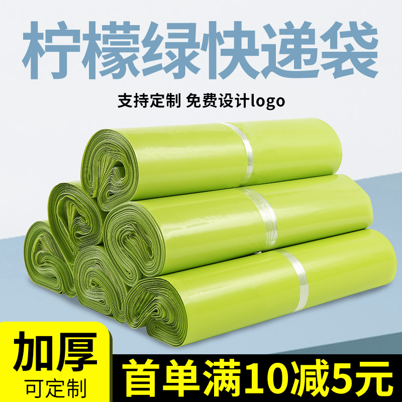 New fruit green express bag water-proof bag logistics special packaging bag special price can customize printing logo