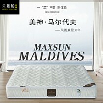 Beauty God Maldives natural 3D coconut palm hard ridge mattress beauty God soft bed 30 years good quality can be ordered