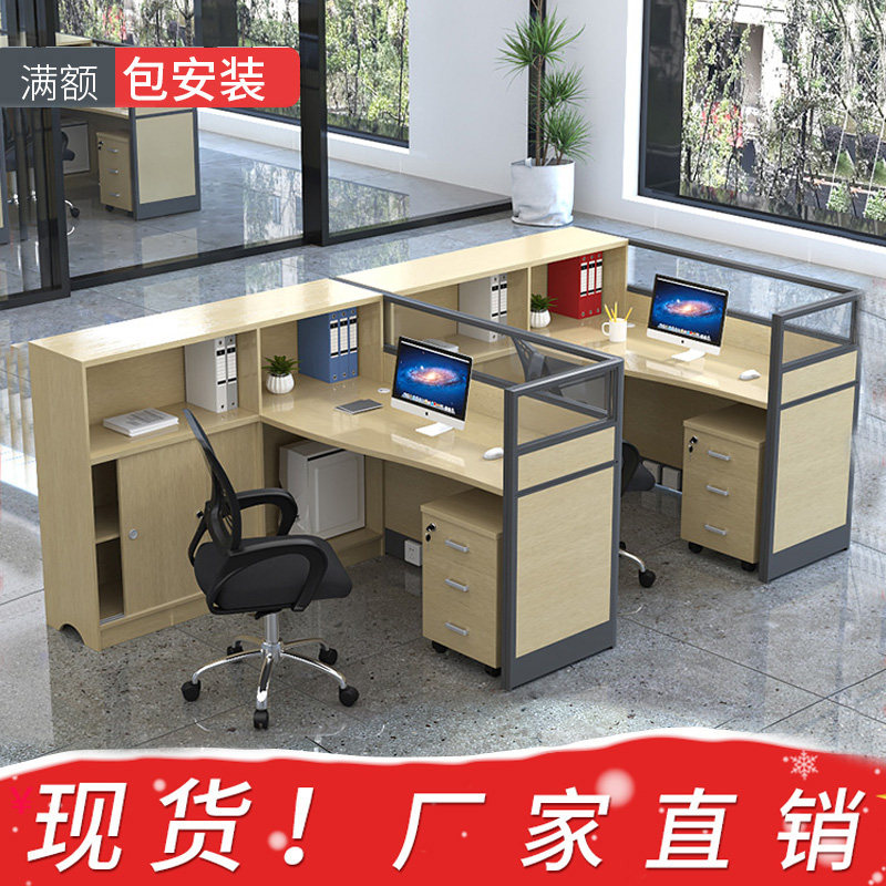 Staff desk 2 4 6-person screen card holder screen partition office computer desk and chair simple modern combination