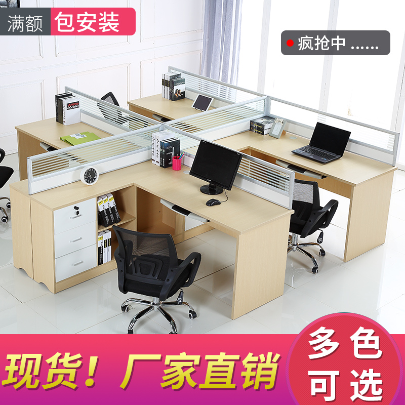 office furniture fashionable screen office desk Shanghai 2 seats simple 4 seats staff desk staff partition card seat