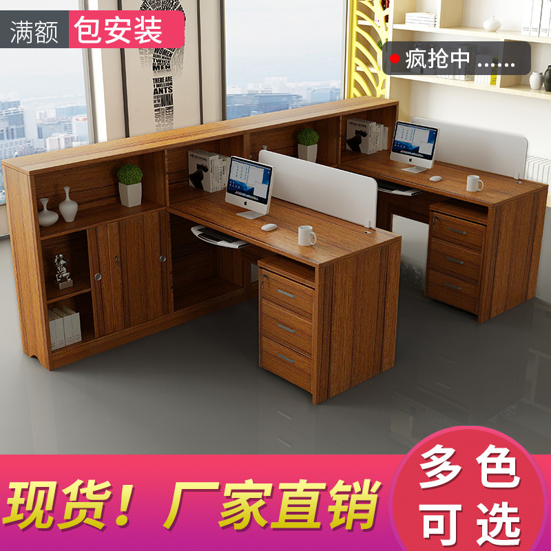 Composition Desk Office Work Desk Briefing Desk Brief Modern 2 People 4 People Financial Staff Station Office Table And Chairs Furniture Furniture