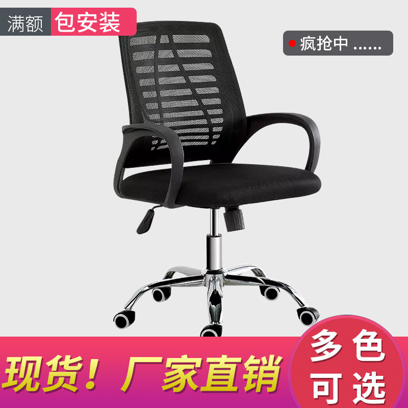 Computer Chair Lifting Breathable Home Mesh Chair Office Chair Swivel Chair Mesh Boss Chair Student Chair Back Chair