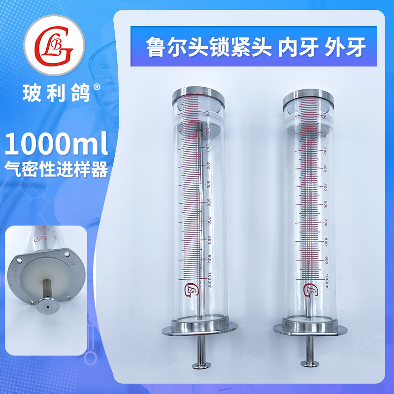 1000ml气密性进样器聚四氟活塞进样针色谱取样器高精度气相液相