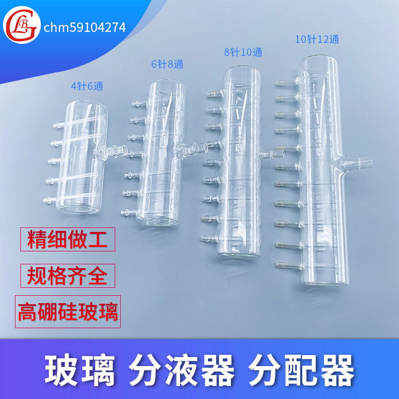 玻璃分液器分配器药液灌装排气缓冲口服液安瓿拉丝灌封机重要装置