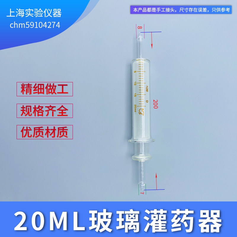 灌装用20ml毫升玻璃灌药器双头针筒双两头通针管兽用灌装机注射器