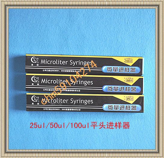 50ul液相平头微量进样器/平头微量进样针/50微升