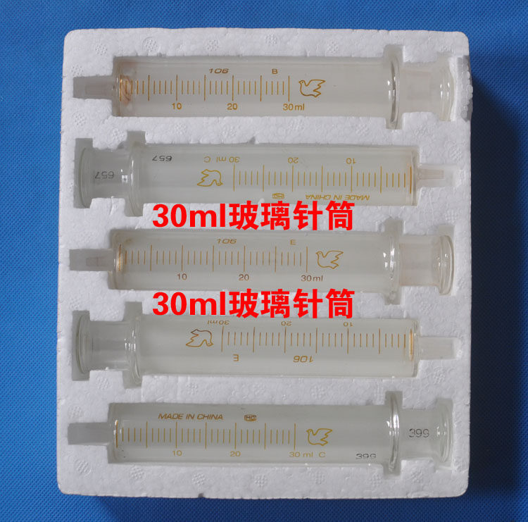30ml实验室玻璃针筒 上海直销玻璃针管 教学用玻璃仪器