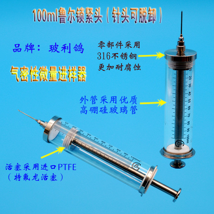 微量进样器微量进样针微量注射器玻璃注射器大规格鲁尔微量进样器