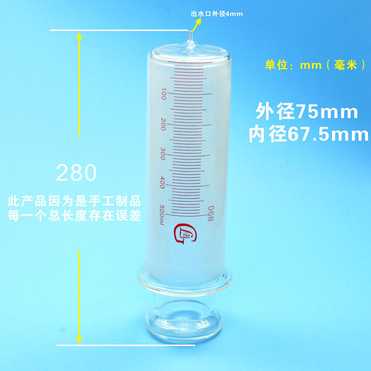 500ml玻璃头细口针筒 玻利鸽品牌大容量注射器 玻璃针管500ml