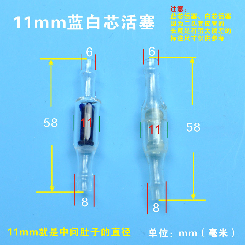 12mm兰芯白芯单向阀玻璃单自动活塞灌药器配套用玻璃单项蓝芯白芯