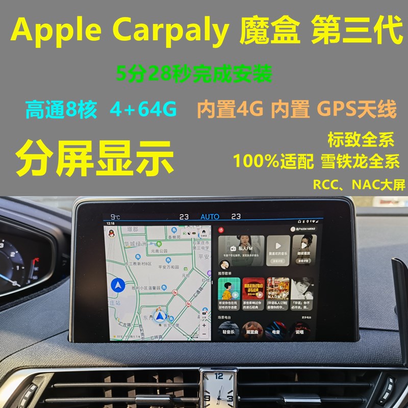 Peugeot 40085008C5 Day Carplay Box Demon Box Carplay Box Original Screen Upgrade CarPlay Box Gaude