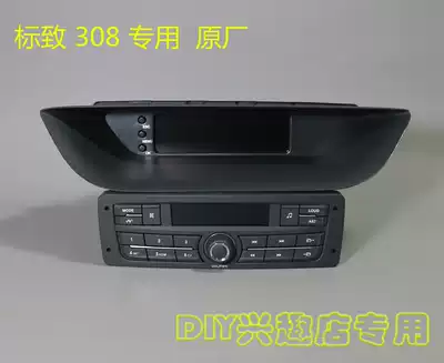 Peugeot 308D machine RD9 player CD driving computer screen screen frame with USB English screen small screen