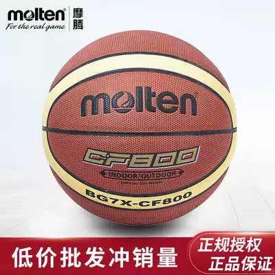 Send six molten Moton Basketball Men's 7 indoor and outdoor training PU wear-resistant 6 teenagers 5 children's ball