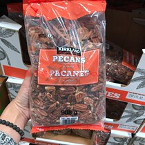 New Years Day Canadian Hair Kirkland Signature Coran Beigen fruit Pecan kernel Green Eye Fruit 908g