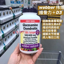 Canada Direct Mail Webber Naturals Glucosamine Chondroitin Plus VD300 Capsules