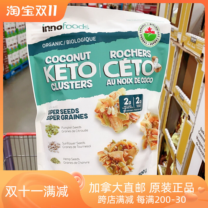 keto ketogenic Canada Post Innofoods Low-Sugar Low-Carb Organic Coconut Flakes Pumpkin Seeds Hemp Seeds