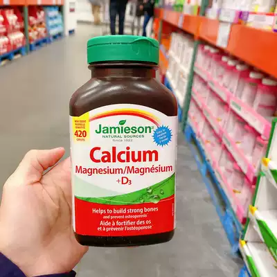 420 new packaging Canadian direct mail bodybuilding calcium magnesium D3 adult elderly pregnant calcium supplement