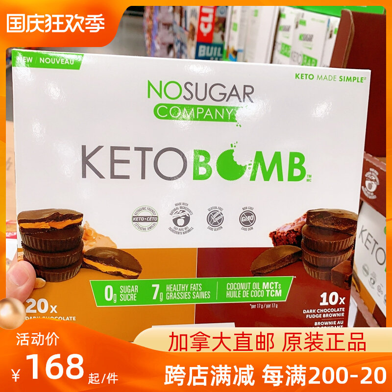keto Canada Post NoSugar ketoBomb Keto Energy Cup Low Carb Coconut Oil Sugar Free Chocolate