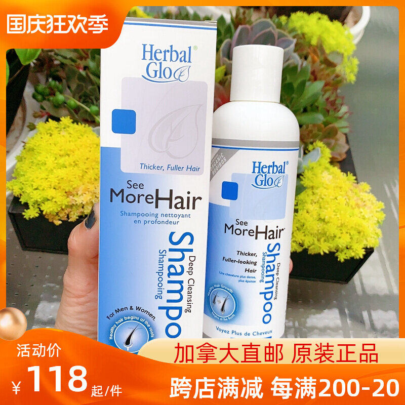 Canada Direct Mail Herbal Glo Herbal Hair Shampoo Shampoo 250ml