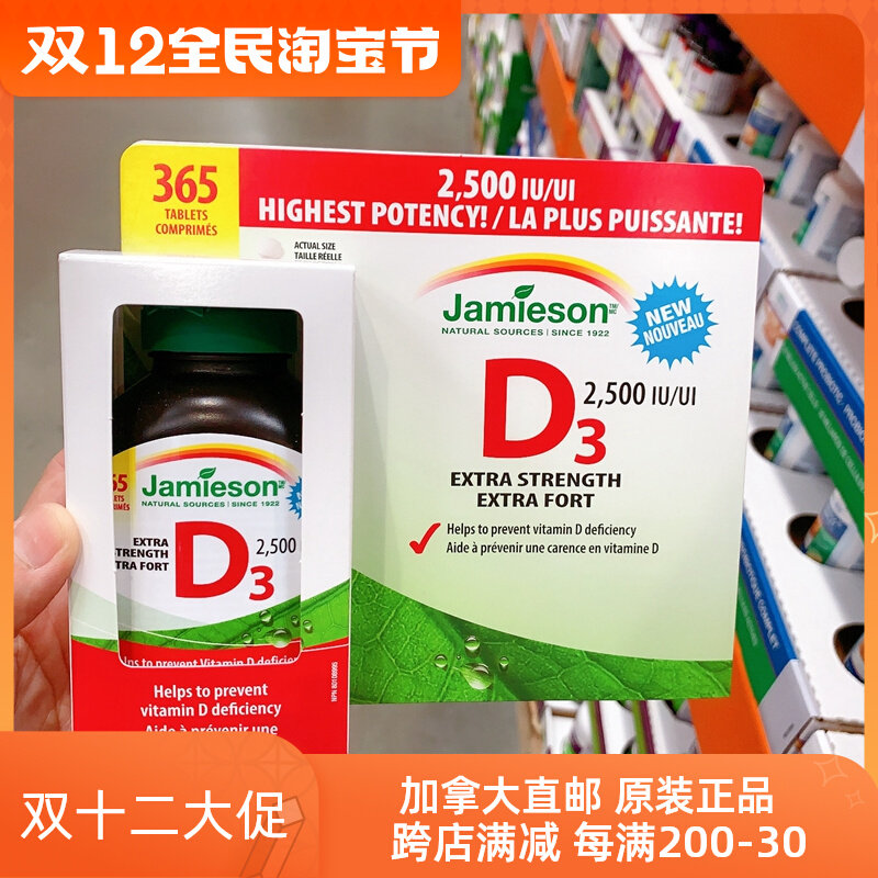 Canadian direct mail bodybuilder VD3 vitamin D3 tablet whole board 2500IU 365 grains
