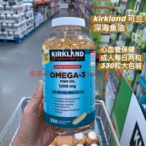 Canada Direct Mail Kirkland Fish Oil Kirkland High Concentrated Deep Sea Fish Oil Omega-3 330 Capsules