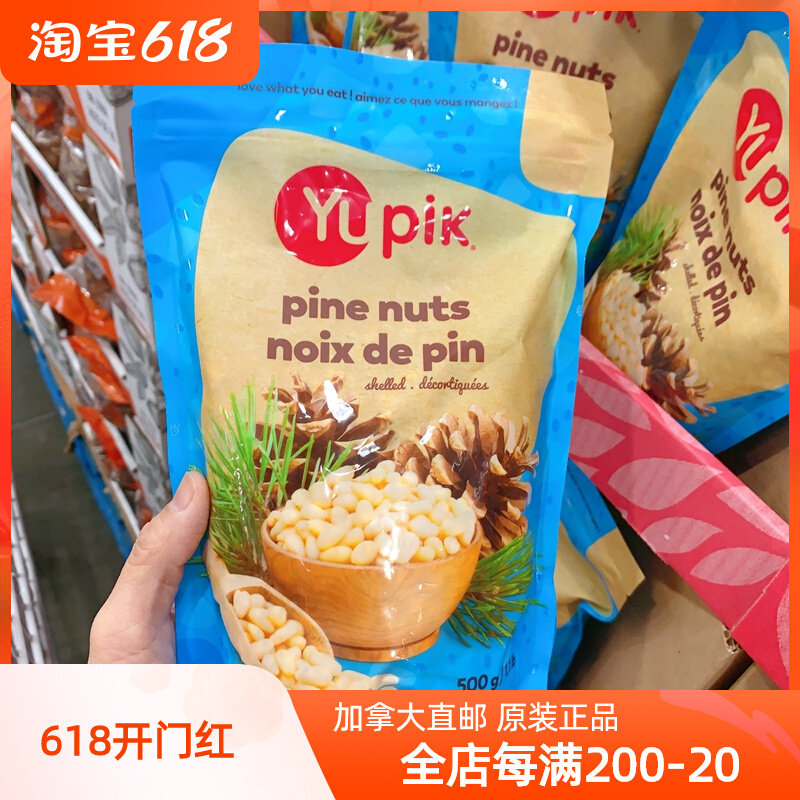 Canada straight up Yupik Songson Matsuhito's original grain 500g