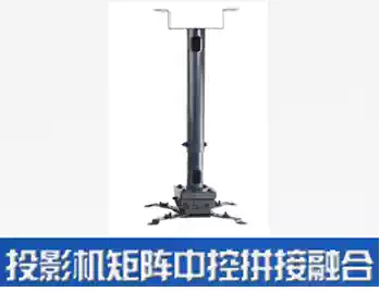 LEEMC projector hanger universal hanger BB13(2 0m) (KTV Light and Shadow)